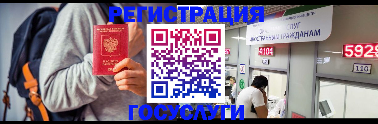 временная регистрация 2025 в Туле