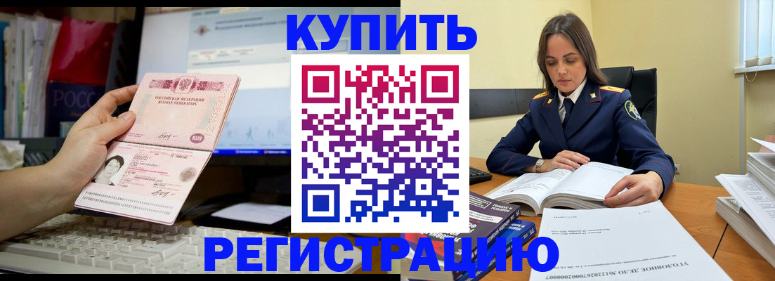 прописка регистрация в Туле