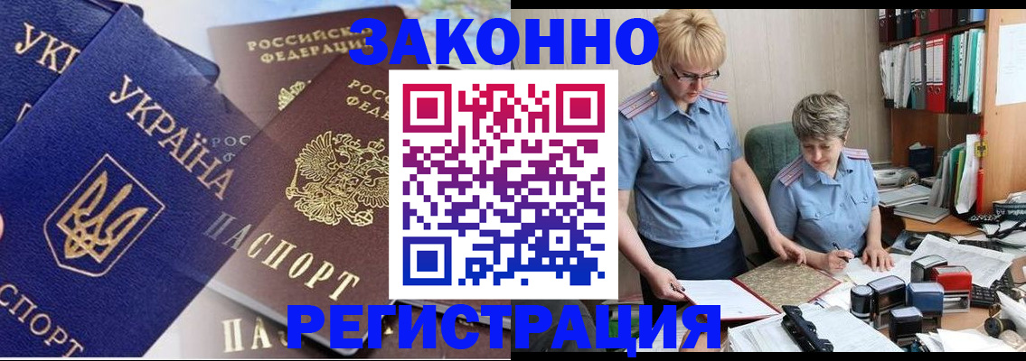 прописка для военкомата в Туле