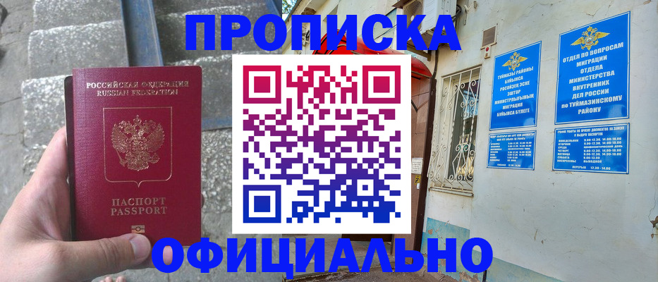 временная регистрация госуслуги в Туле